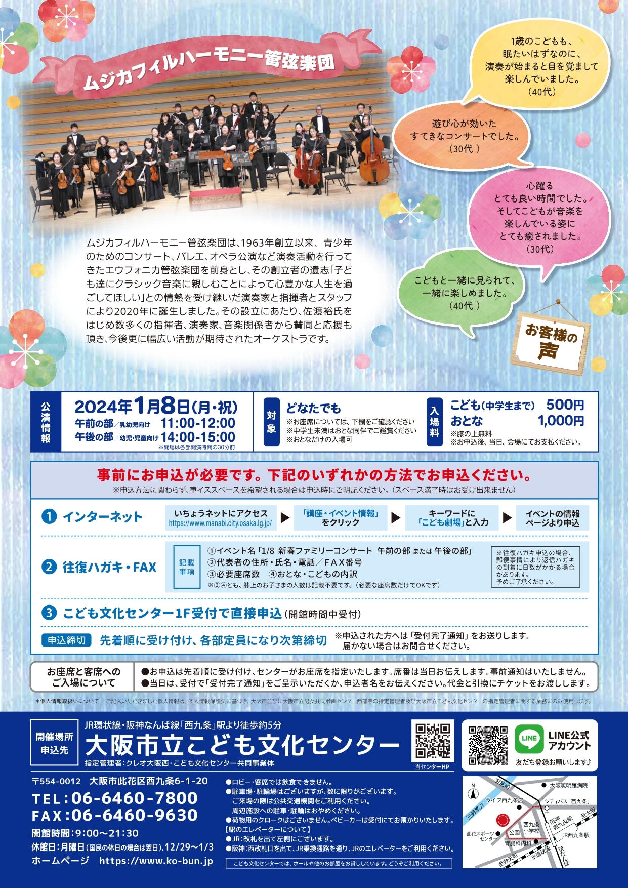 https://www.ko-bun.jp/event/assets/files/0108_ura.jpg