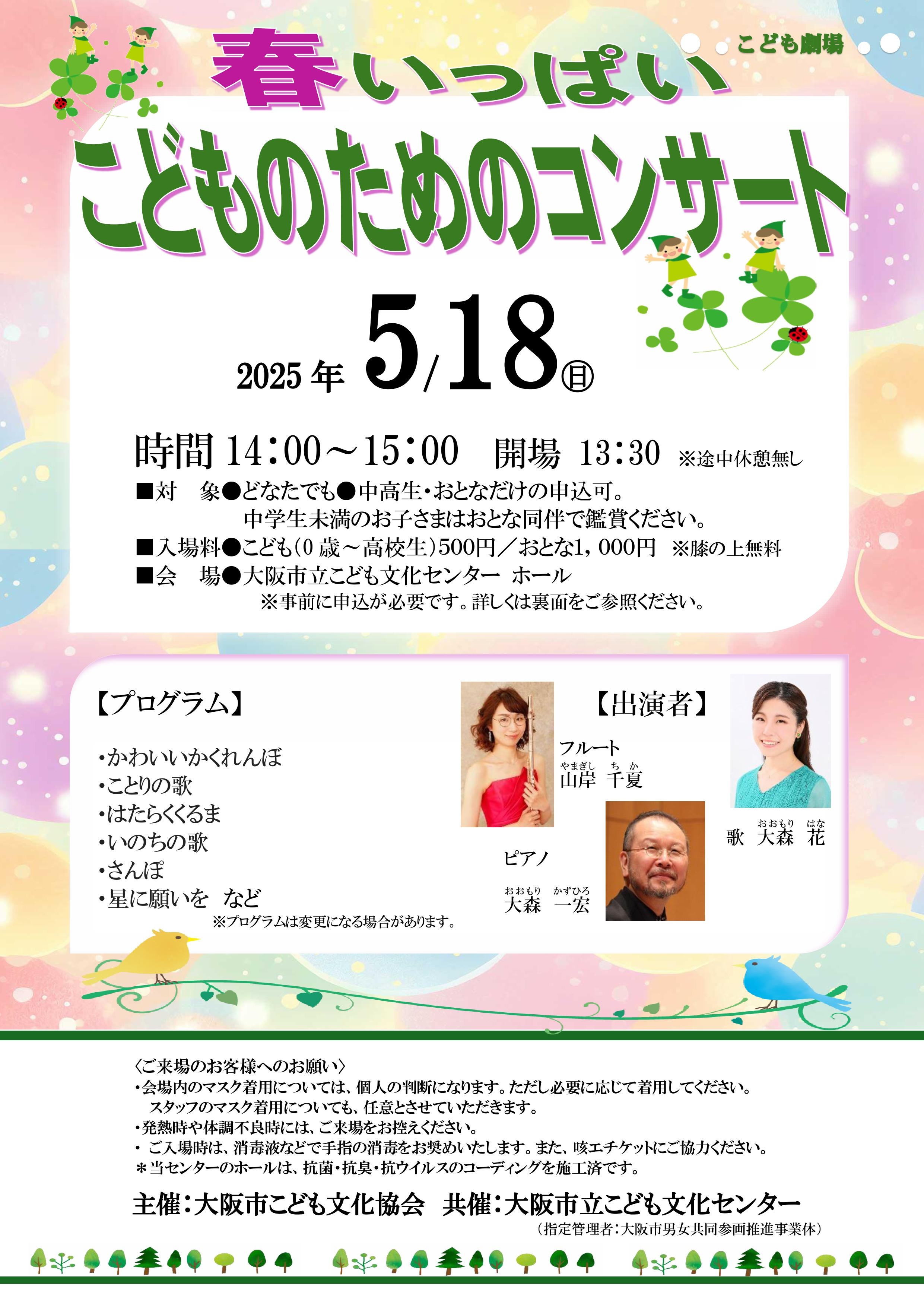 https://www.ko-bun.jp/event/assets/files/chirasi_kettei.jpg