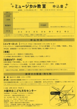 R5_夏ミュ_チラシ裏 一色刷り.jpg