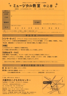 夏ミュ_チラシura.jpg
