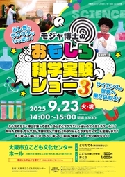 0923_omotes.jpgのサムネイル画像