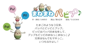 パピプ.jpg