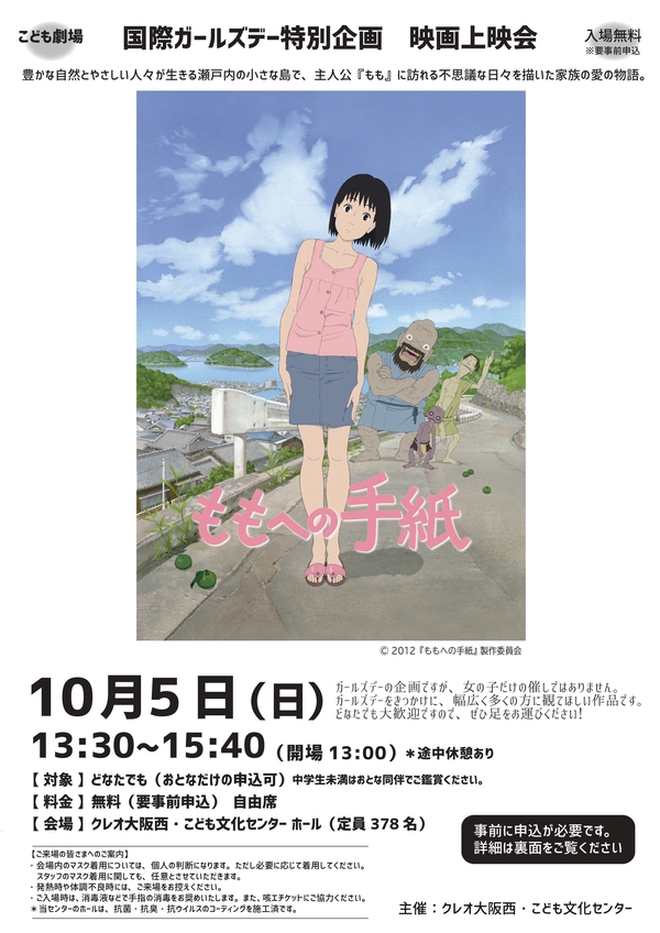 1005_チラシ_表面最終.jpg